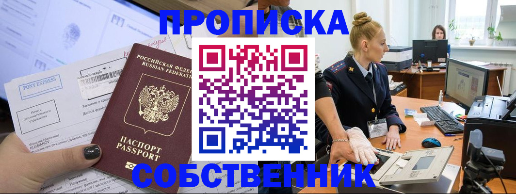 временная регистрация гарантия в Киришах