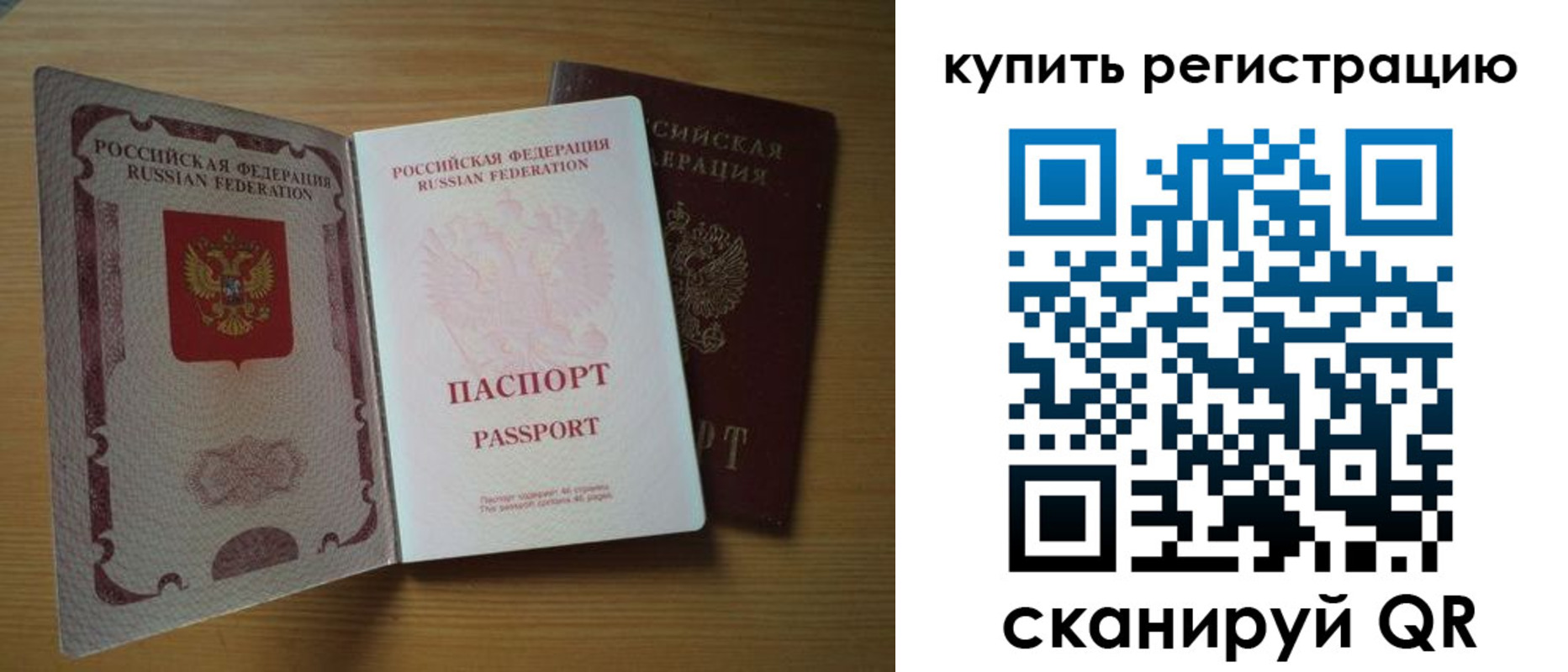 временная регистрация 2025 в Киришах
