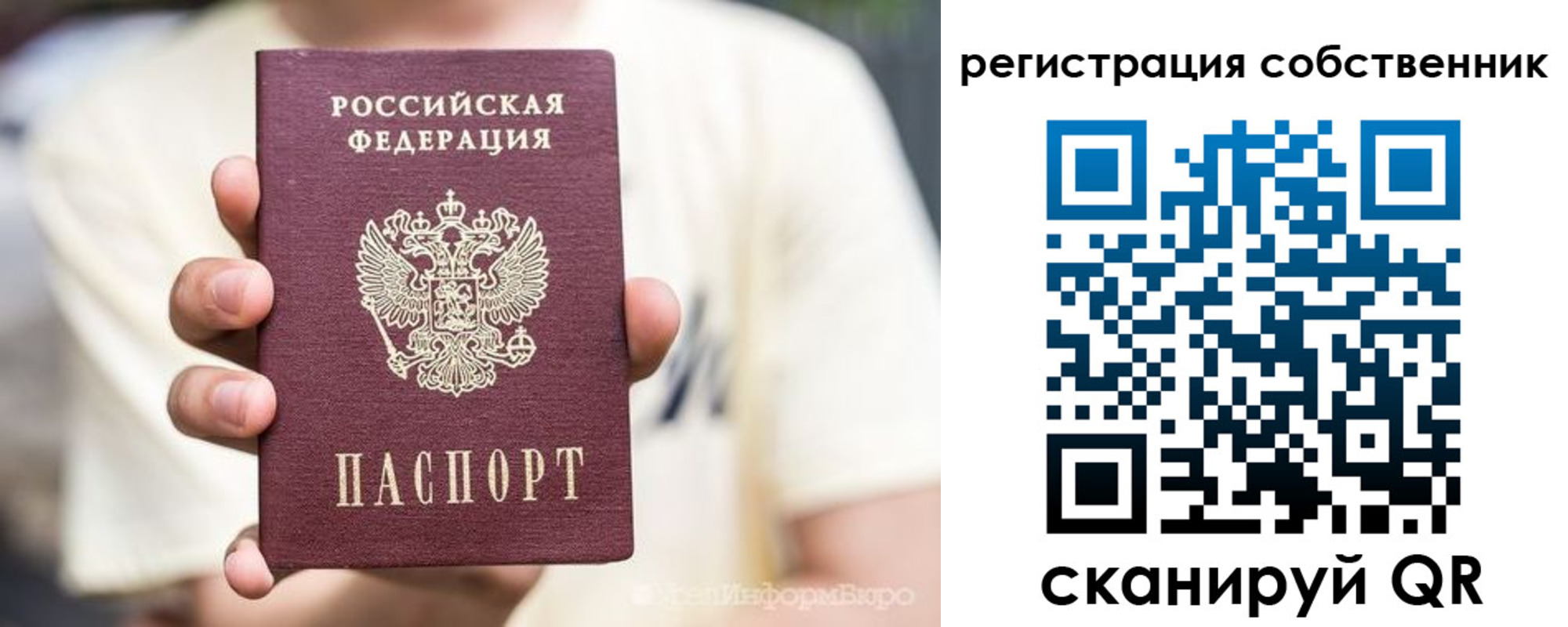 временная регистрация законно в Киришах