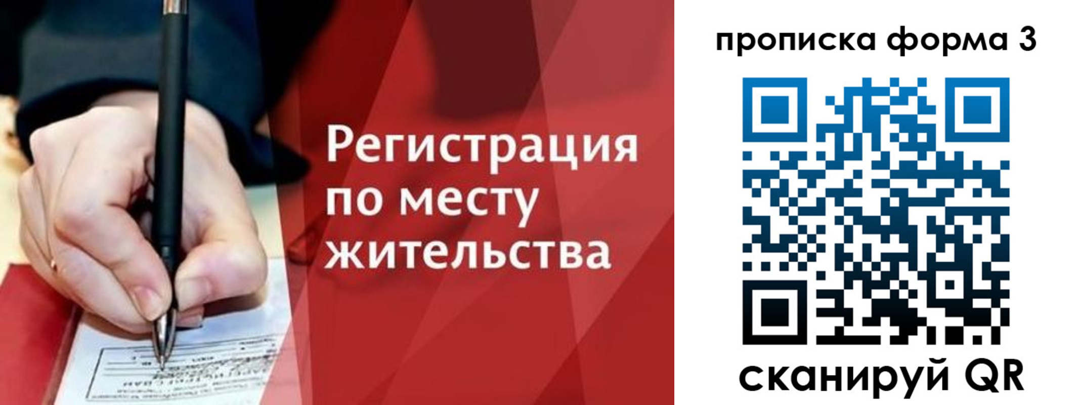 миграционный учет в Киришах
