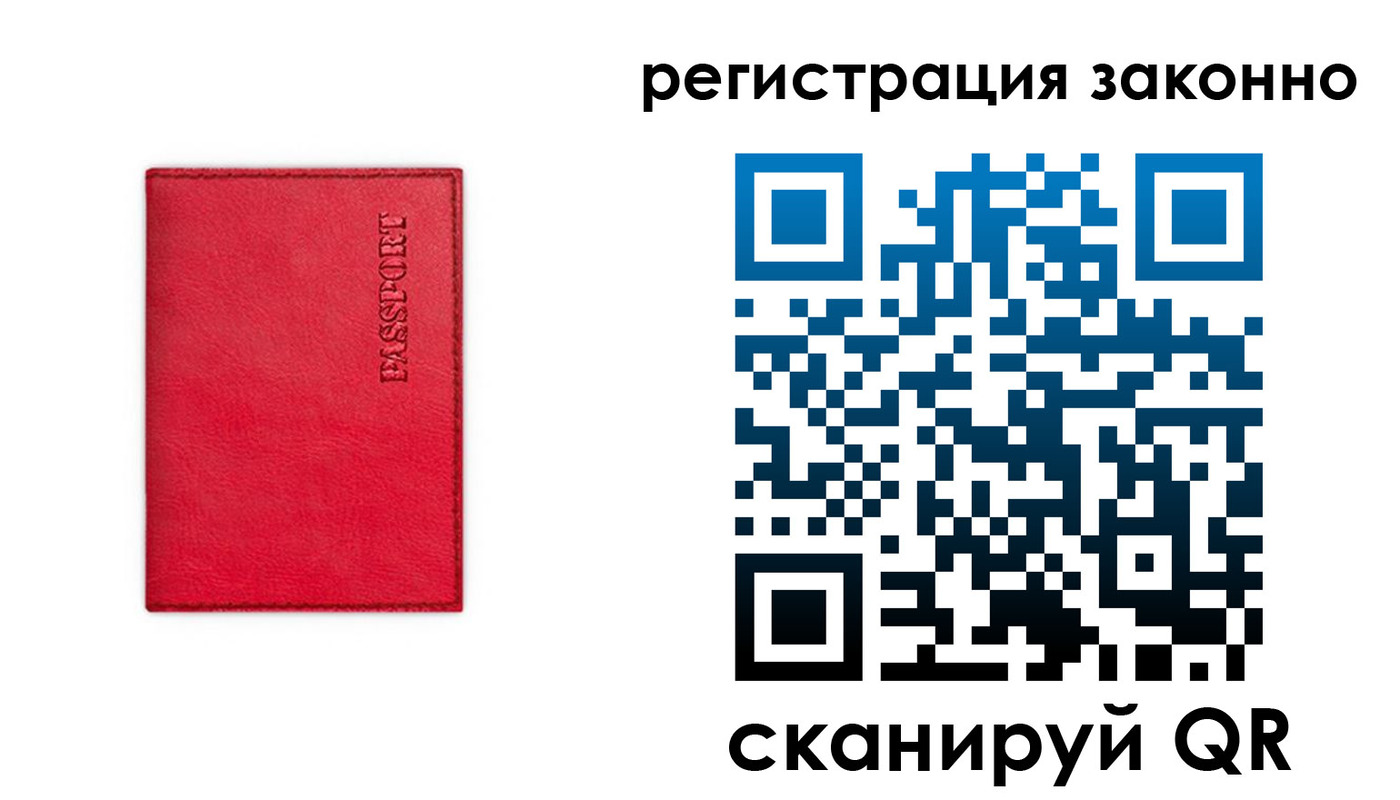 прописка штамп в Киришах