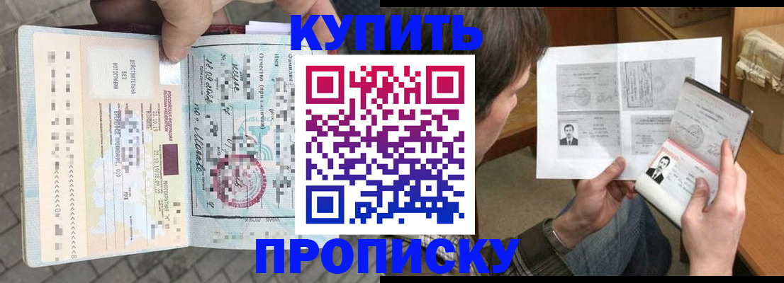 временная регистрация 2025 в Киришах