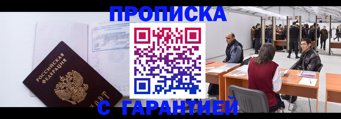 временная регистрация недорого в Киришах