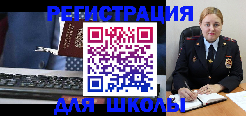 прописка 2025 в Киришах