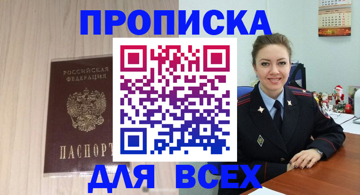 временная регистрация госуслуги в Киришах