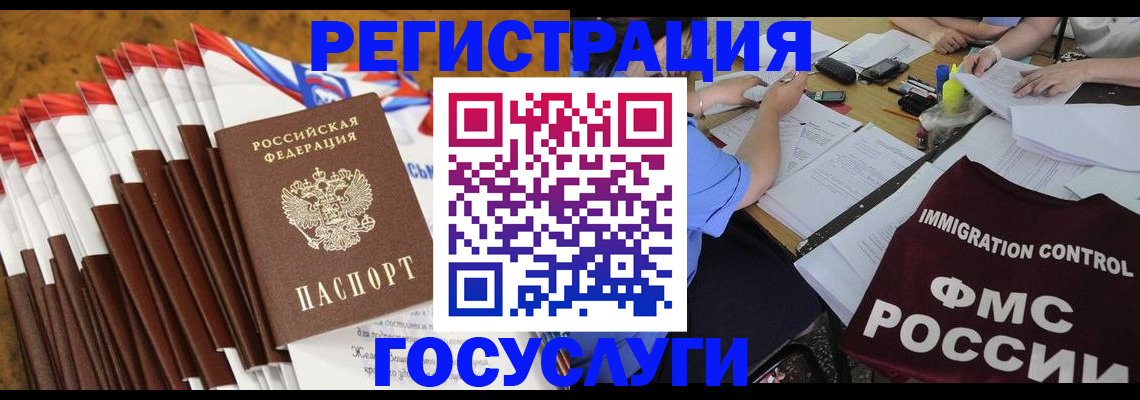 временная регистрация недорого в Киришах