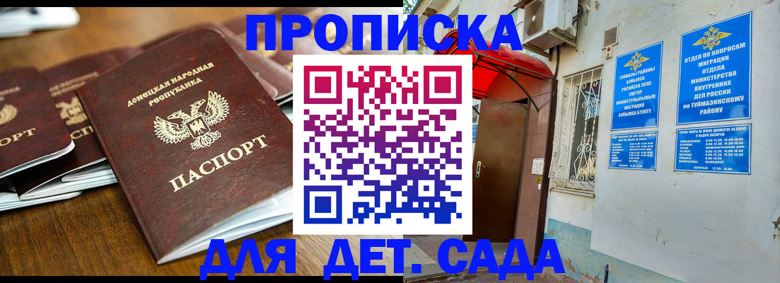 прописка от собственника в Киришах