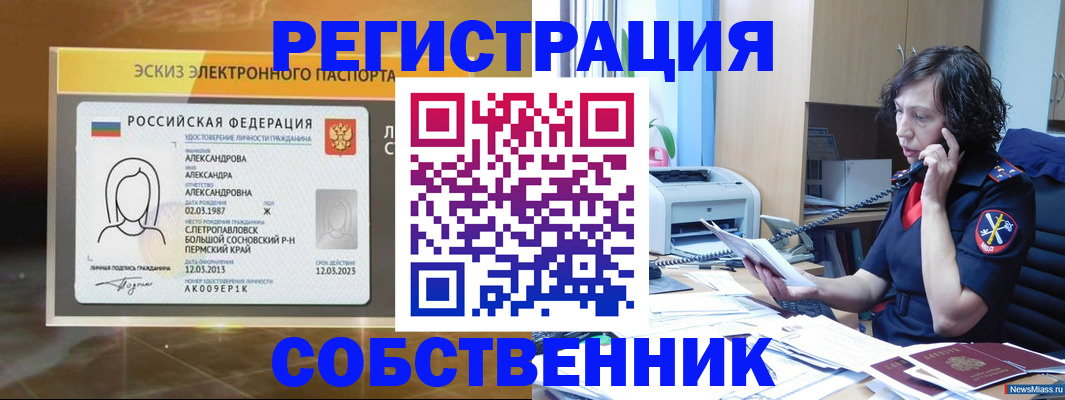 прописка иностранных граждан в Киришах