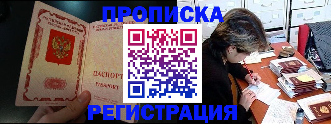 прописка регистрация в Киришах