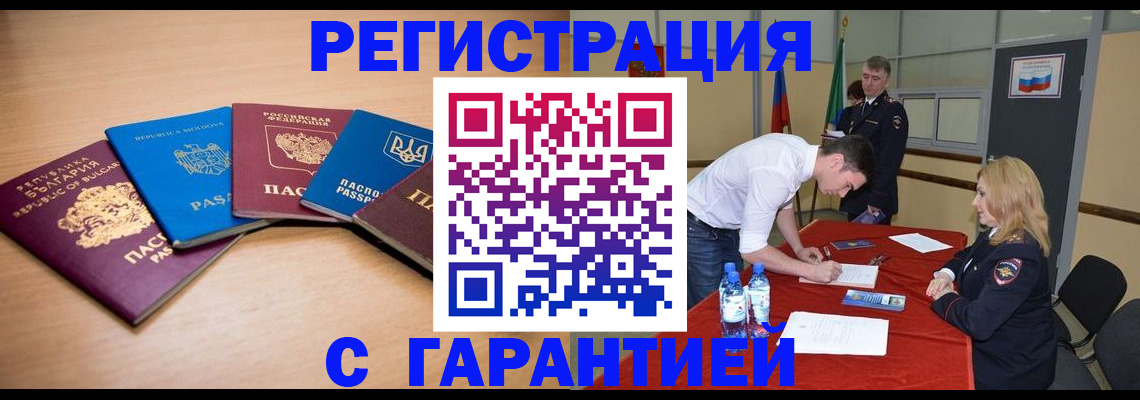миграционный учет в Киришах